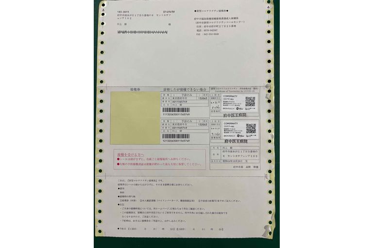 コロナワクチン3